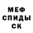 МЕТАДОН кристалл Dmit Shihovtsov