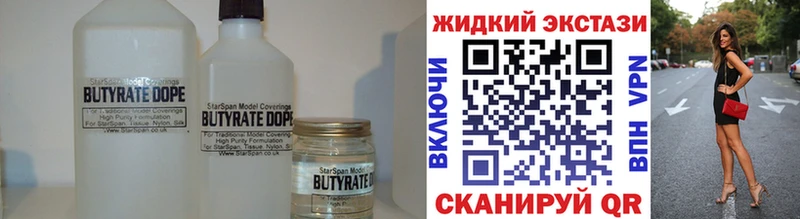 где продают наркотики  Новая Усмань  БУТИРАТ BDO 