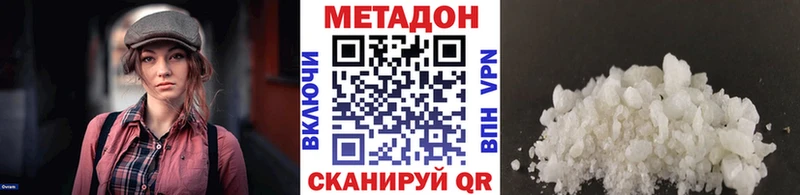 купить наркотики цена  Новая Усмань  МЕТАДОН белоснежный 